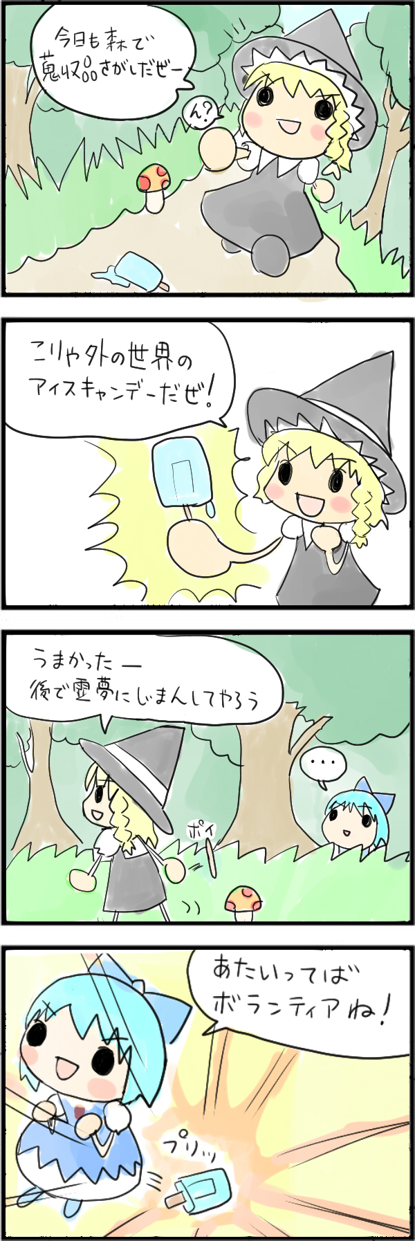 tefu, cirno, kirisame marisa, embodiment of scarlet devil, touhou, highres, long image, tall image, translated, 2girls, 4koma, blonde hair, blue hair, blush, blush stickers, bow, braid, chibi, comic, dress, food, hair bow, hat, multiple girls, mushroom, open mouth, popsicle, short hair, smile, solid circle eyes, witch hat
