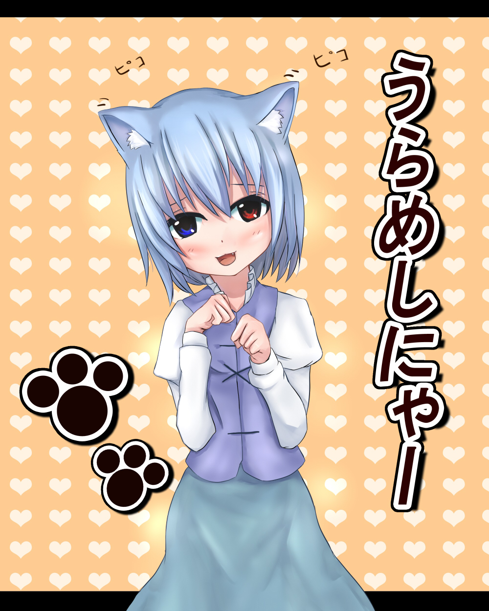 you (pixiv249955), you (shimizu), tatara kogasa, touhou, bad id, bad pixiv id, highres, 1girl, :3, animal ears, aqua hair, blue eyes, blue hair, cat ears, cat girl, fang, female focus, heterochromia, kemonomimi mode, paw pose, red eyes, shirt, short hair, solo, standing
