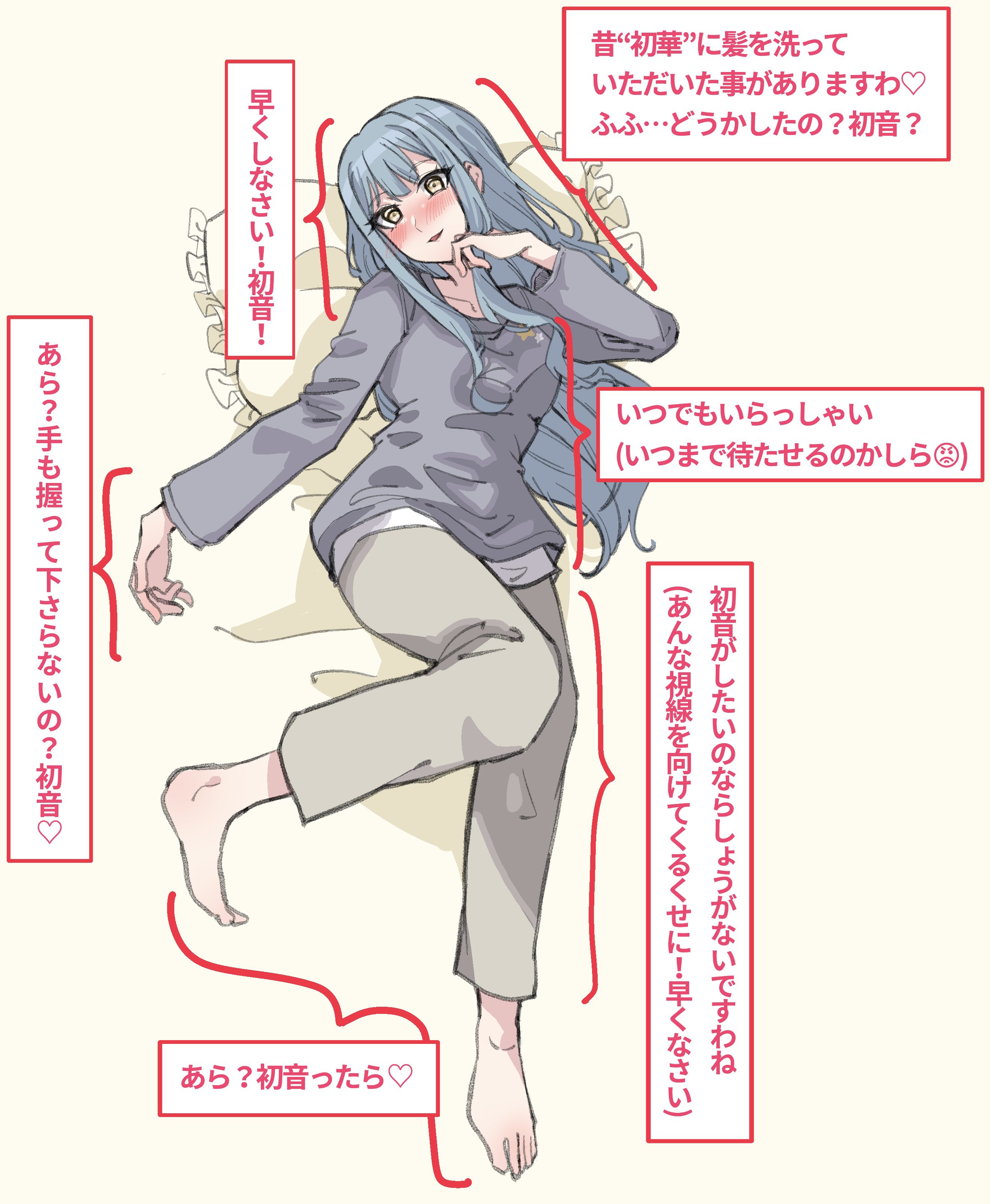 extreme yuri buta, togawa sakiko, bang dream!, bang dream! it's mygo!!!!!, absurdres, commentary request, highres, translation request, 1girl, blue hair, brown pants, grey shirt, long hair, long sleeves, lying, meme, on back, pants, pillow, shirt, sidelocks, solo, touch map (meme)