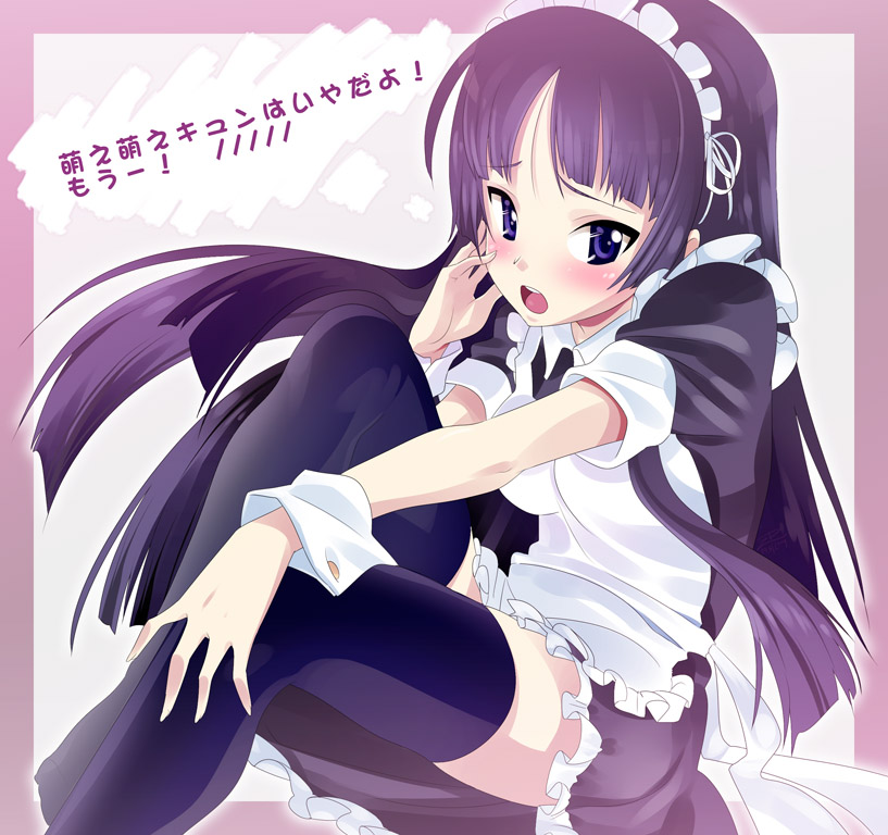 zpolice, akiyama mio, k-on!, bad id, bad pixiv id, translated, 00s, 1girl, alternate costume, blush, enmaided, female focus, long hair, maid, maid headdress, moe moe kyun!, purple eyes, purple hair, solo, thighhighs, wrist cuffs, zettai ryouiki