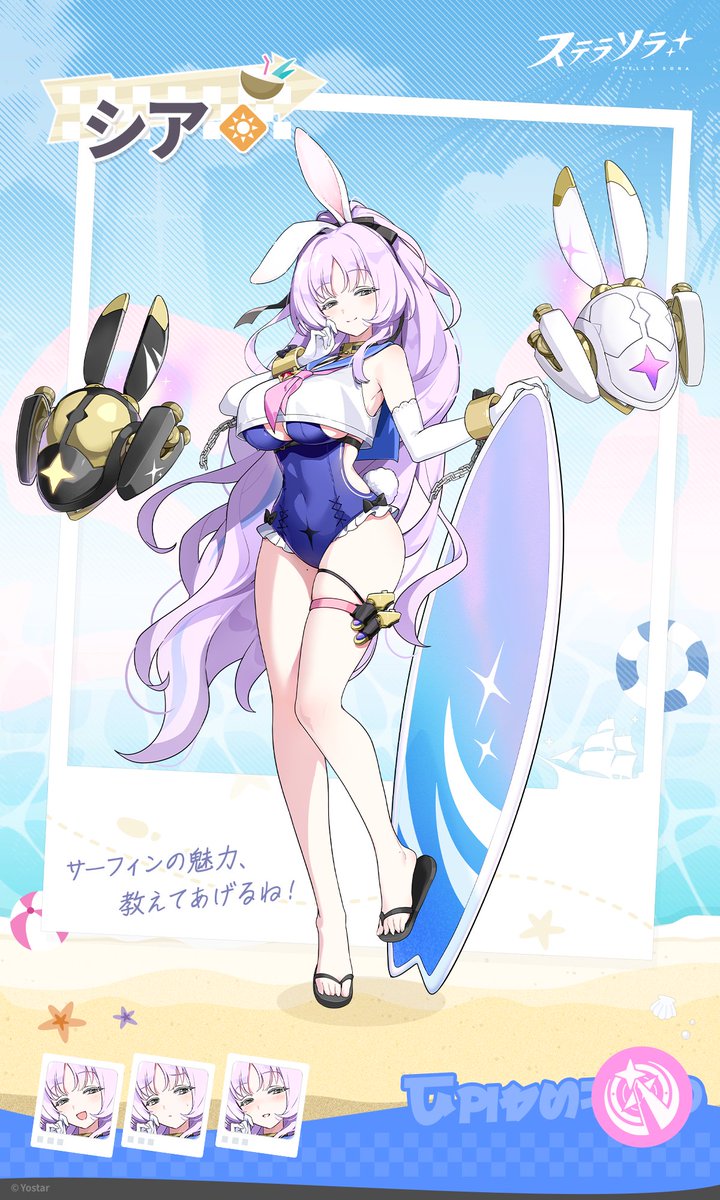 stella sora, highres, official art, 1girl, animal ear hairband, animal ears, bare shoulders, black ribbon, blue one-piece swimsuit, blue sailor collar, bow hairband, breasts, cleavage, covered navel, elbow gloves, fake animal ears, fake tail, full body, gloves, hair ribbon, hairband, high ponytail, large breasts, long hair, looking at viewer, mole, mole on thigh, neckerchief, necktie, one-piece swimsuit, one eye closed, pink neckerchief, pink necktie, ponytail, purple hair, rabbit ear hairband, rabbit ears, rabbit tail, ribbon, sailor collar, shia (stella sora), shirt, sleeveless, sleeveless shirt, smile, standing, surfboard, swimsuit, tail, thigh strap, very long hair, white gloves, white shirt