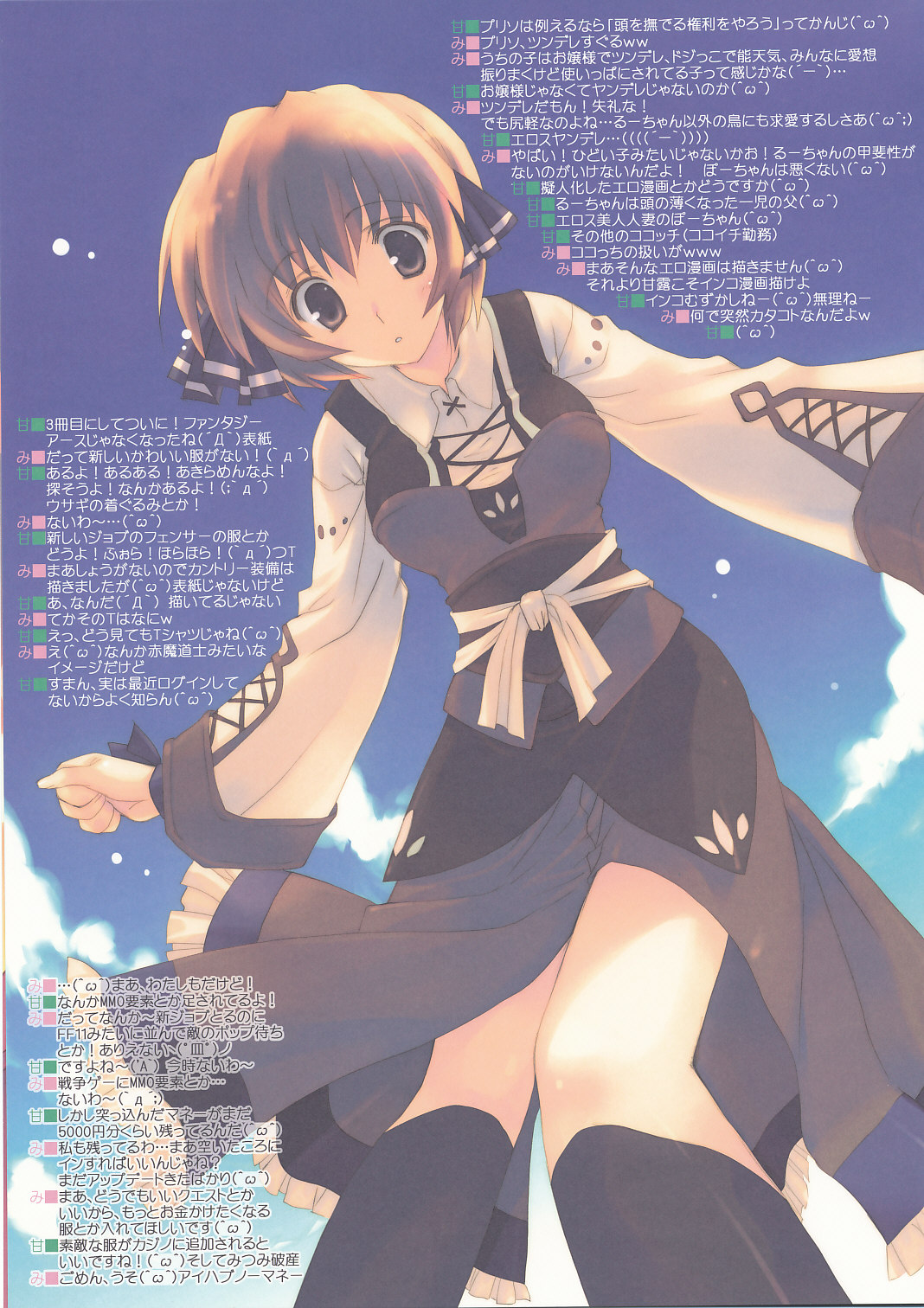 mitsumi misato, highres, tagme, 1girl, brown eyes, brown hair, female focus, solo