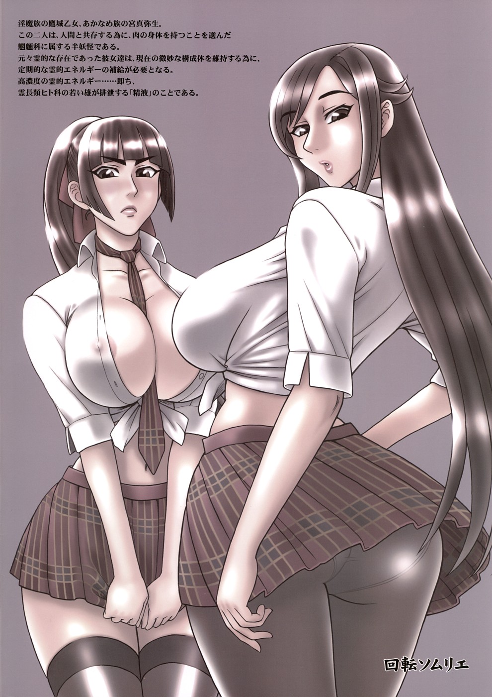 13 (kaiten sommelier), highres, 2girls, ass, between breasts, breasts, brown eyes, brown hair, cleavage, large breasts, multiple girls, necktie, nipples, panties, panties under pantyhose, pantyhose, ponytail, school uniform, thighhighs, underwear, upskirt