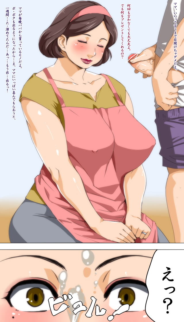 ganto, bad id, bad pixiv id, translated, 1boy, 1girl, age difference, apron, blush, breasts, brown eyes, brown hair, censored, cleavage, clothes pull, comic, covered erect nipples, cum, cum on body, facial, gradient background, hetero, housewife, huge breasts, incest, jewelry, large breasts, lips, lipstick, makeup, mature female, mole, mole under eye, mother and son, nipples, onee-shota, penis, plump, ring, shorts, shorts pull, shota, size difference, surprised, wedding band, wedding ring, yellow eyes