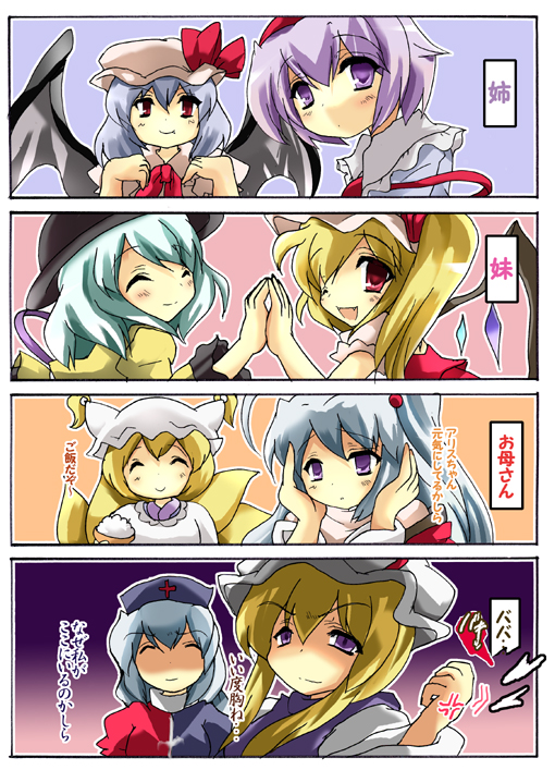 yuzuyunagi, flandre scarlet, komeiji koishi, komeiji satori, remilia scarlet, shinki (touhou), yagokoro eirin, yakumo ran, yakumo yukari, mystic square, touhou, touhou (pc-98), light purple hair, translated, 4koma, 6+girls, :d, :t, ^ ^, animal hat, bat wings, blonde hair, bow, bowtie, closed eyes, comic, false smile, female focus, fourth wall, hat, long hair, long sleeves, looking at viewer, mob cap, multiple girls, one eye closed, open mouth, purple eyes, red eyes, shaded face, short hair, smile, symmetrical hand pose, tassel, upper body, wings