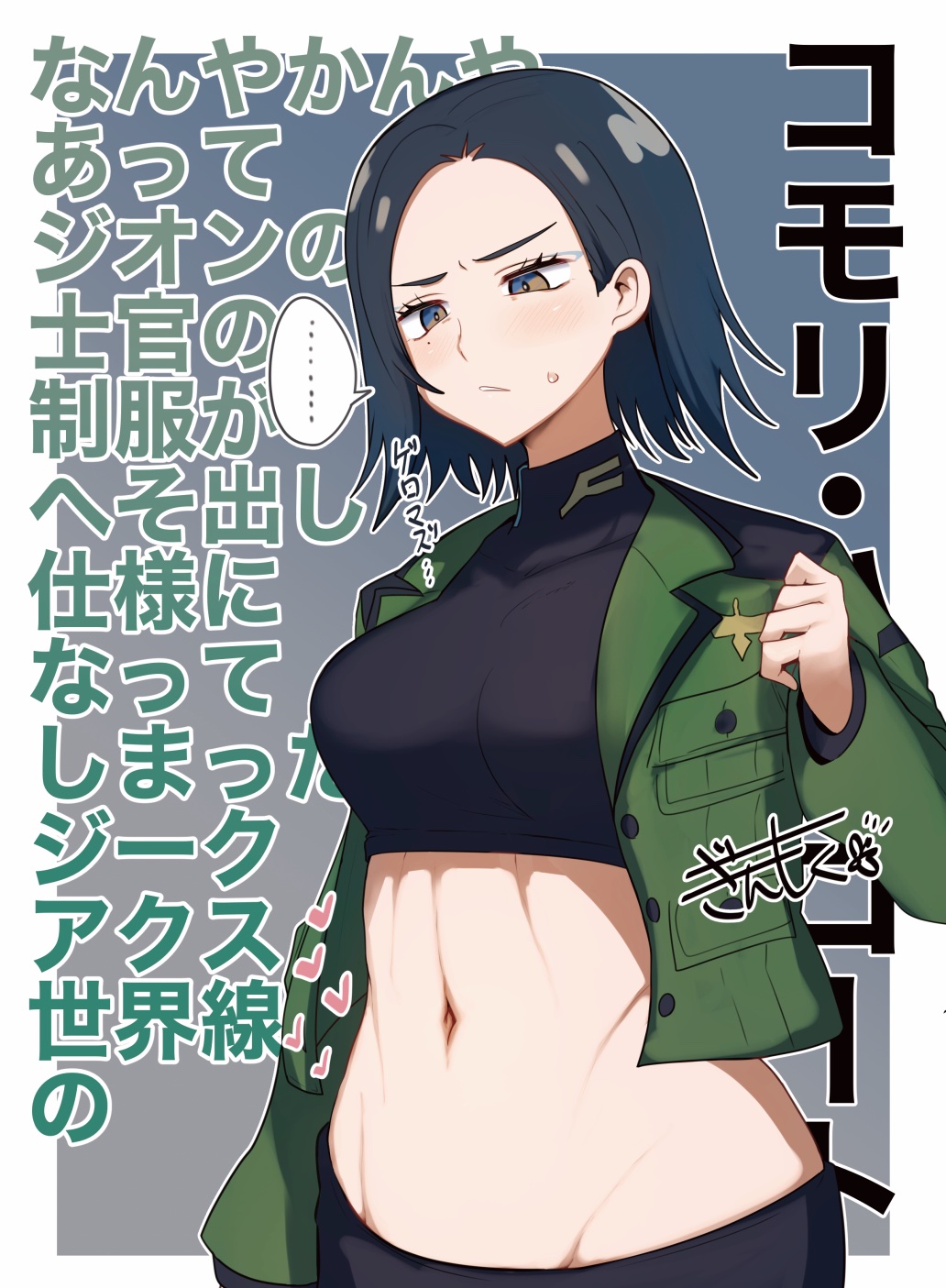 gin moku, character request, commentary request, copyright request, highres, translation request, …, 1girl, black hair, breasts, green jacket, jacket, medium breasts, medium hair, midriff, navel, solo, speech bubble, stomach