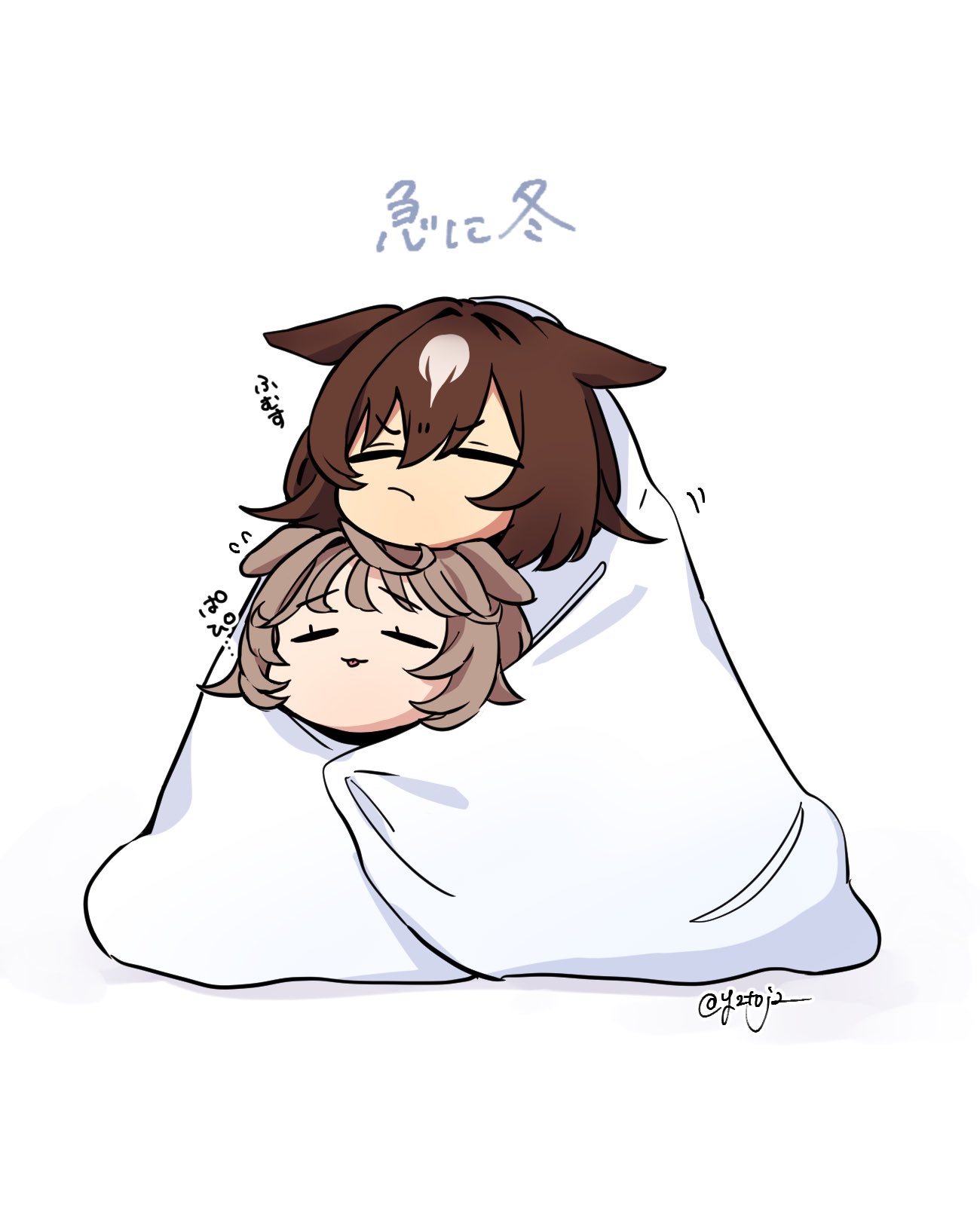 toji (y2toj2), female trainer (umamusume), sirius symboli (umamusume), trainer (umamusume), umamusume, highres, 2girls, animal ears, blanket, brown hair, closed eyes, closed mouth, hair between eyes, horse ears, horse girl, long hair, multicolored hair, multiple girls, simple background, smile, streaked hair, under covers, white background, white hair