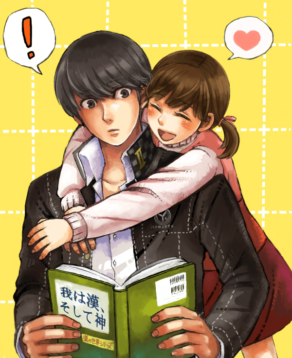 doujima nanako, narukami yu, atlus, persona, persona 4, !, blush, book, brown hair, child, closed eyes, heart, hug, open mouth, smile, surprised