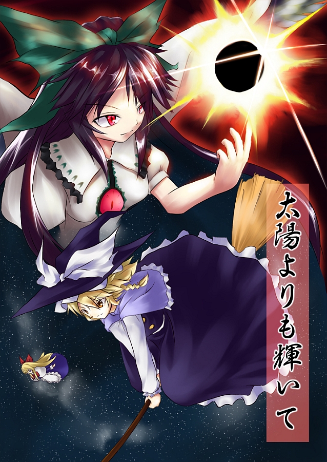 awa yume, kirisame marisa, reiuji utsuho, shanghai doll, touhou, 3girls, blonde hair, braid, broom, broom riding, doll, female focus, hat, long hair, multiple girls, outdoors, red eyes, short hair, sky, wings, witch, witch hat, yellow eyes