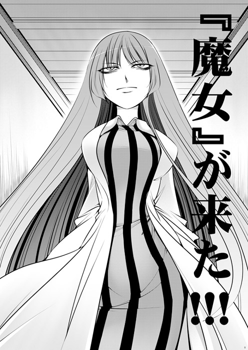 chado, patchouli knowledge, touhou, translated, 1girl, female focus, greyscale, indoors, monochrome, solo