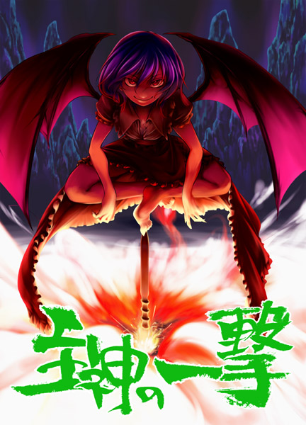 chado, remilia scarlet, touhou, 1girl, bat wings, cover, fang, female focus, no headwear, polearm, purple hair, red eyes, sitting, sitting on object, skirt, skirt set, smile, solo, spear, weapon, wings