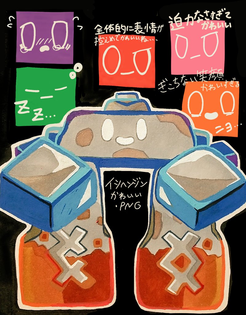 stonjourner, nintendo, pokemon, commentary request, traditional media, translation request, 8440, black background, closed eyes, frown, full body, gen 8 pokemon, multiple expressions, outline, pokemon (creature), pokemon focus, smile, solid oval eyes, solo, straight-on, tearing up, tears, white outline