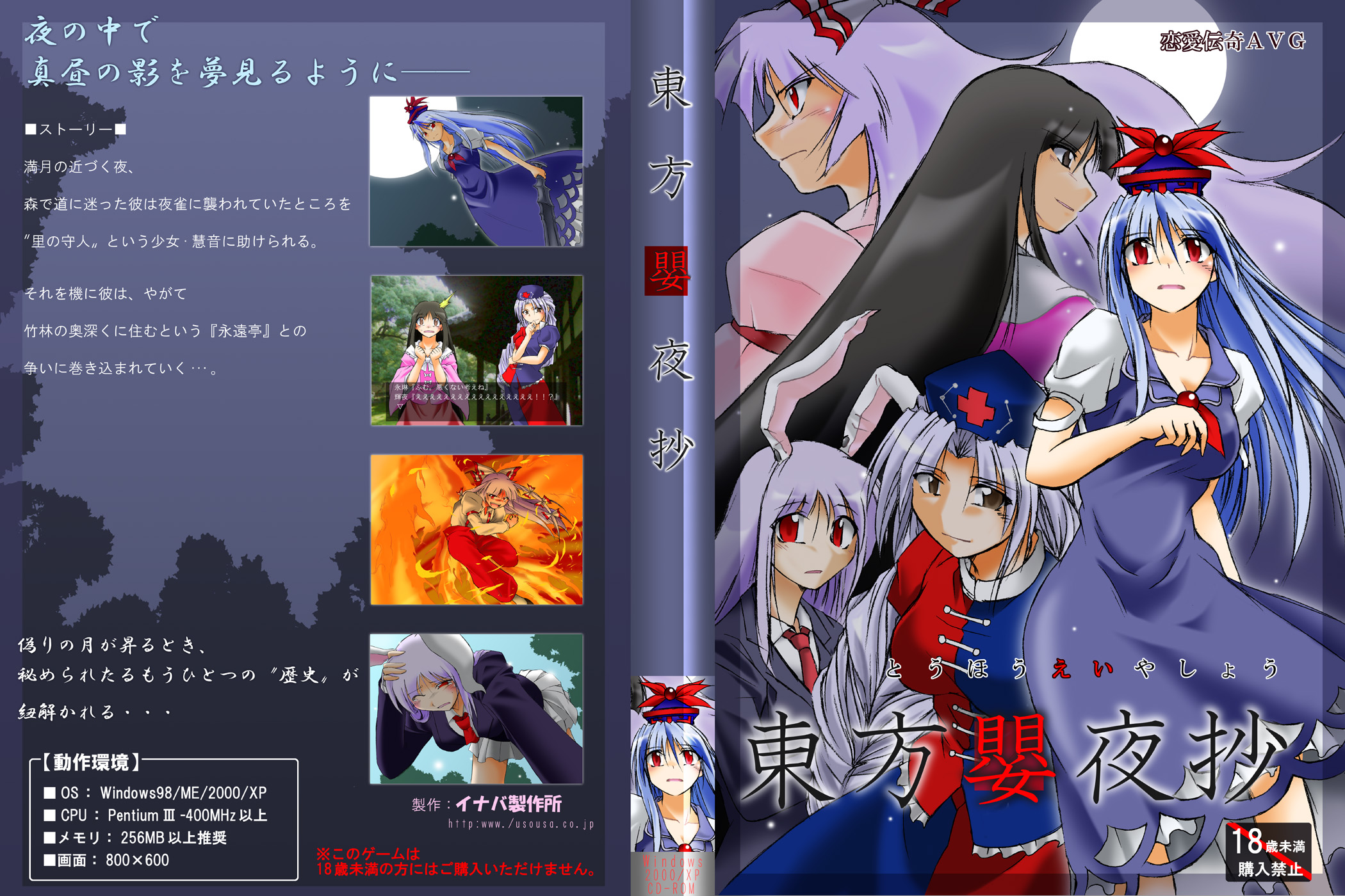 angeldust, fujiwara no mokou, houraisan kaguya, kamishirasawa keine, reisen udongein inaba, yagokoro eirin, touhou, game cg, highres, translation request, 5girls, female focus, multiple girls, parody