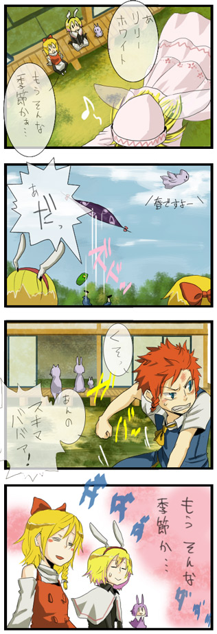 kyouno, alice margatroid, hakurei reimu, hong meiling, iris (kyouno), izayoi sakuya, kirisame marisa, lily white, reisen udongein inaba, rerisa (kyouno), xiaoling (kyouno), touhou, translated, 4koma, comic, female focus, if they mated