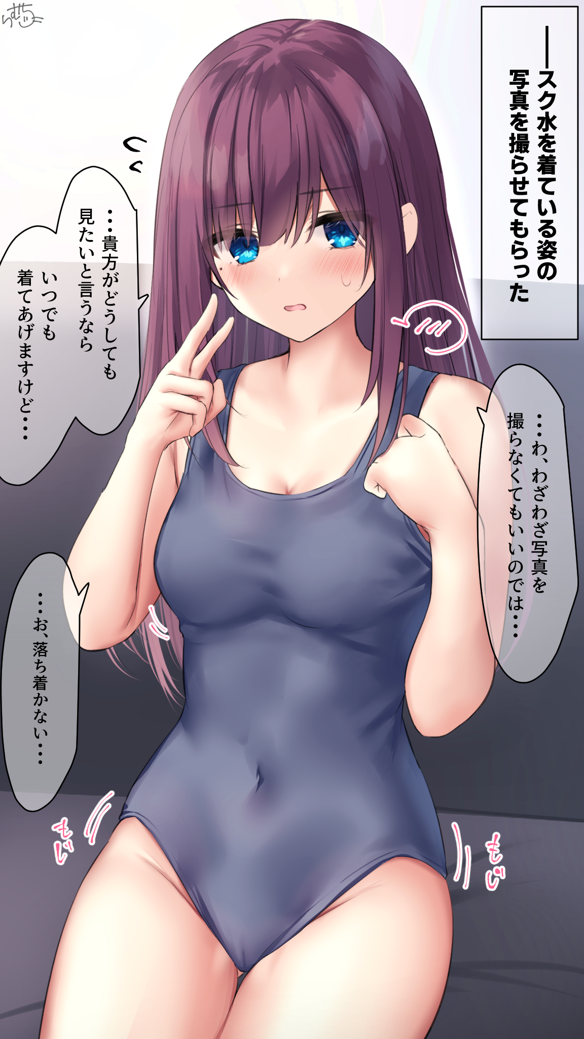 ramchi, maid-chan (ramchi), original, highres, 1girl, bare shoulders, blue eyes, blush, breasts, cleavage, collarbone, covered navel, hand up, long hair, looking at viewer, motion lines, parted lips, purple hair, school swimsuit, sitting, speech bubble, spoken blush, straight hair, sweatdrop, swept bangs, swimsuit, v