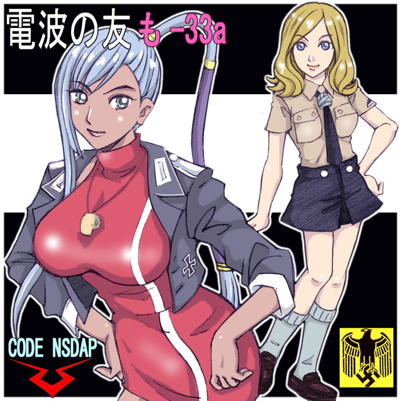 jun atsushi, milly ashford, villetta nu, code geass, 00s, 2girls, blonde hair, blue eyes, blue hair, breasts, cross, dark-skinned female, dark skin, dress, green eyes, large breasts, lipstick, long hair, makeup, military, military uniform, miniskirt, multiple girls, nazi, necktie, shoes, short dress, short hair, skirt, sleeves pushed up, smile, socks, standing, whistle