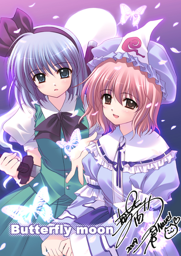 nishimata aoi, konpaku youmu, konpaku youmu (ghost), saigyouji yuyuko, touhou, 2girls, blue eyes, blue hair, brown eyes, brown hair, bug, butterfly, female focus, hairband, hat, hitodama, multiple girls, sword, weapon