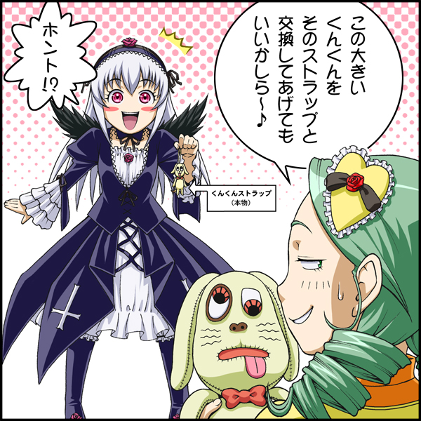 ichikawa masahiro, kanaria, kunkun, suigintou, rozen maiden, silver hair, translated, 00s, blush, boots, cellphone charm, cellphone strap, charm (object), dress, drill hair, frills, green eyes, green hair, hair ornament, hairband, happy, knee boots, long hair, purple eyes, stuffed animal, stuffed toy, wings