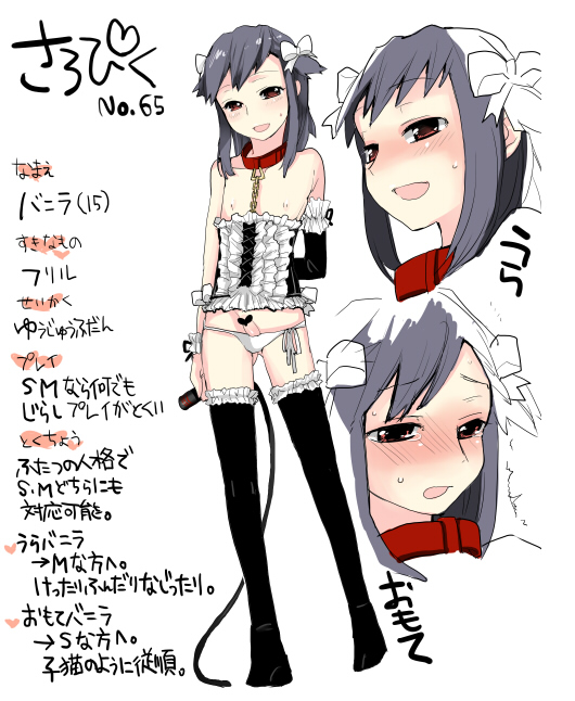 saikawa yusa, original, translation request, 1boy, androgynous, bdsm, black hair, blush, bustier, censored, collar, crossdressing, crossdressing (mtf), elbow gloves, flat chest, frilled thighhighs, frills, gloves, leash, lingerie, long hair, male focus, novelty censor, panties, penis, penis in panties, penis ornament, penis ribbon, ribbon, shota, side-tie panties, solo, thighhighs, trap, underwear