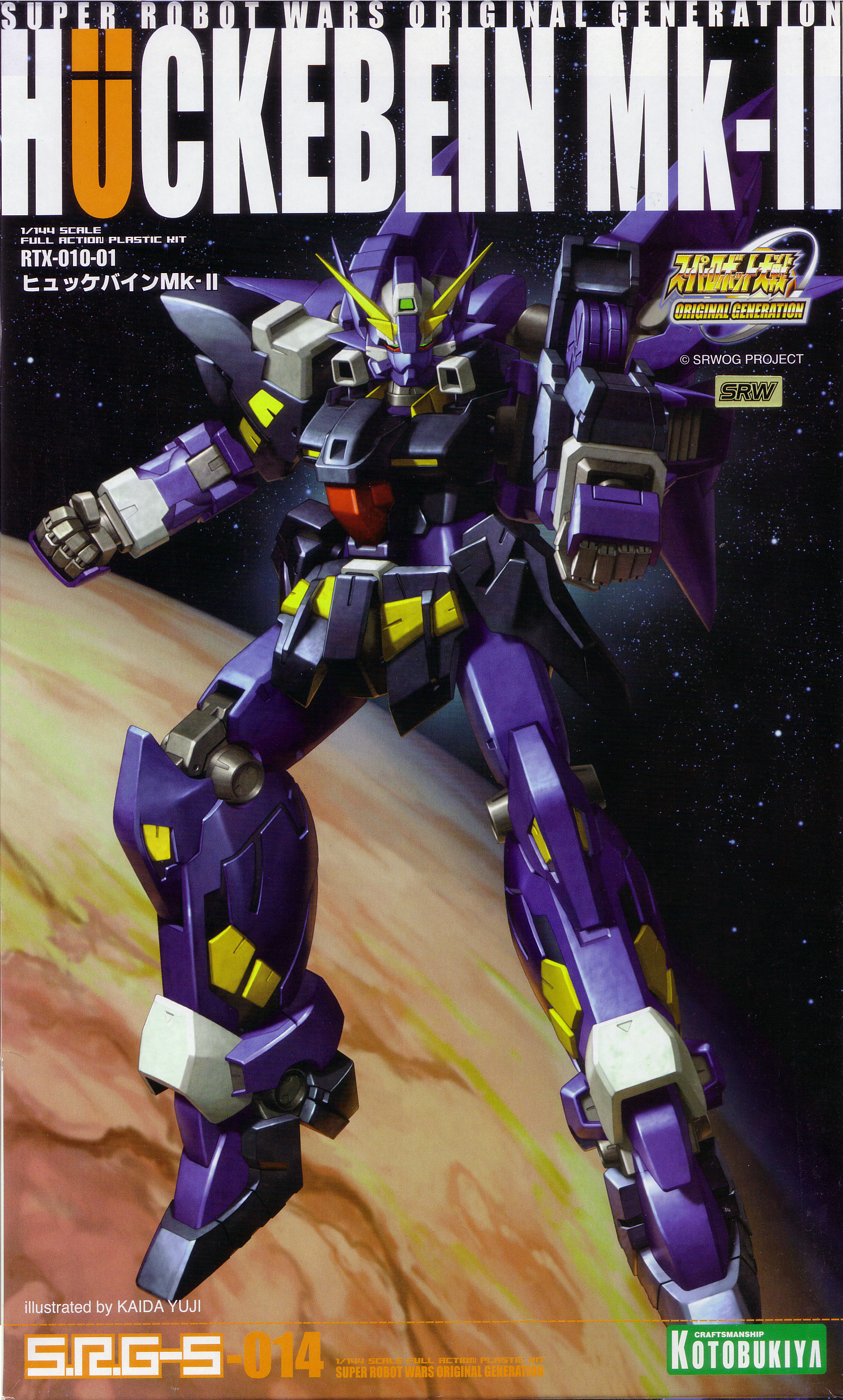 huckebein, huckebein mk ii, banpresto, super robot wars, super robot wars original generation, absurdres, highres, character name, copyright name, full body, mecha, robot, sky, star (sky), starry sky