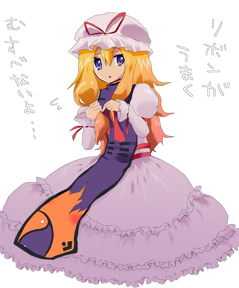 kaya, yakumo yukari, touhou, bad id, bad pixiv id, translated, 1girl, blonde hair, dress, female focus, hat, long hair, purple eyes, simple background, solo, tears, white background