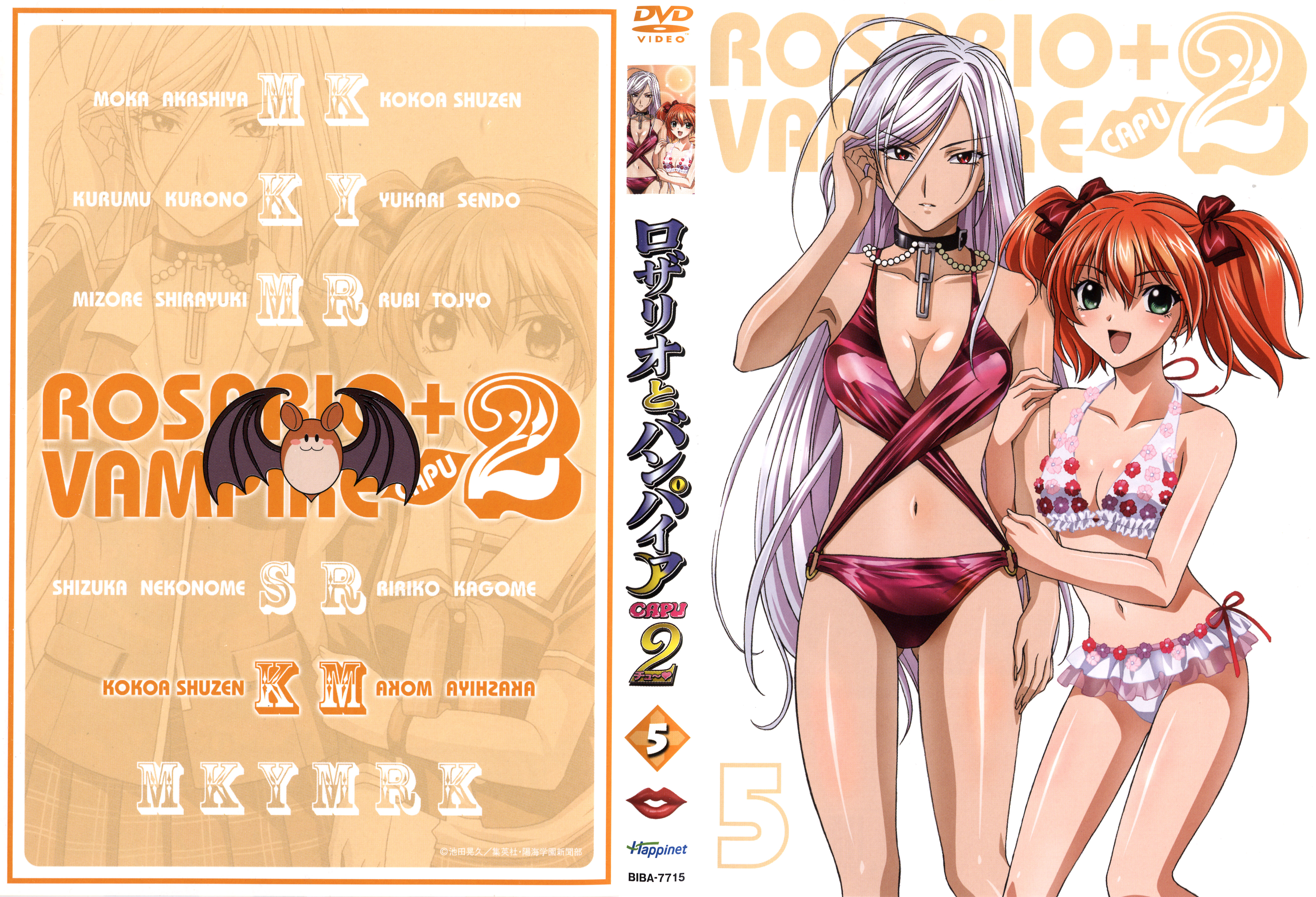 akashiya moka, inner moka, nazo koumori, shuzen kokoa, rosario+vampire, rosario+vampire capu2, arm grab, light purple hair, silver hair, absurdres, highres, official art, scan, scan artifacts, 00s, 2girls, adjusting hair, ahoge, bat (animal), bikini, blush, breasts, choker, cleavage, cover, dvd cover, frilled bikini, frills, green eyes, happy, hug, large breasts, long hair, midriff, multiple girls, orange hair, red eyes, siblings, side-tie bikini bottom, sisters, small breasts, swimsuit, twintails, very long hair