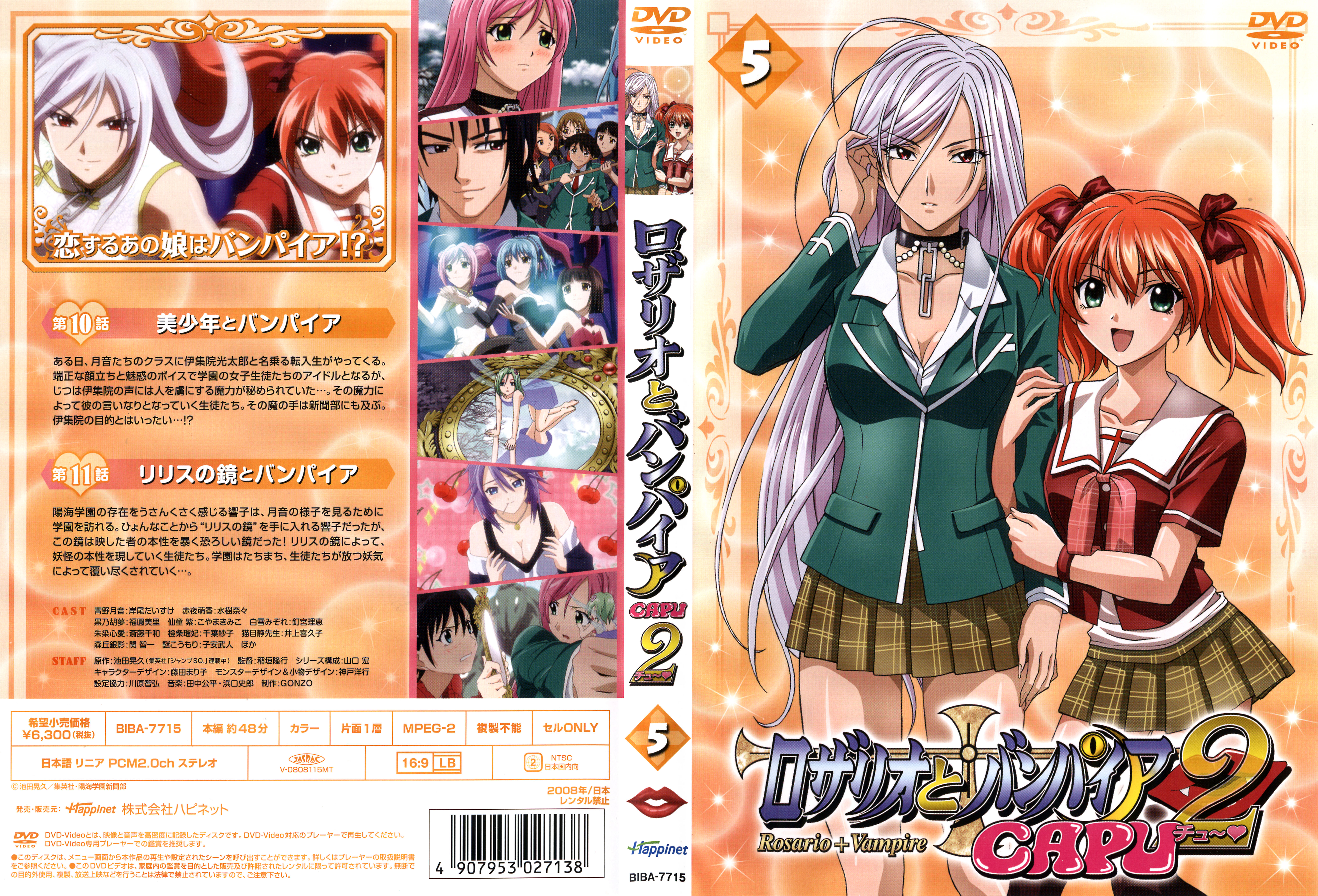 akashiya moka, inner moka, shuzen kokoa, rosario+vampire, arm grab, light purple hair, absurdres, highres, official art, scan, 00s, 2boys, 6+girls, blush, breasts, choker, cleavage, cover, dvd cover, green eyes, green shirt, happy, hug, large breasts, long hair, multiple boys, multiple girls, orange hair, red eyes, school uniform, shirt, siblings, sisters, skirt, small breasts, twintails, very long hair