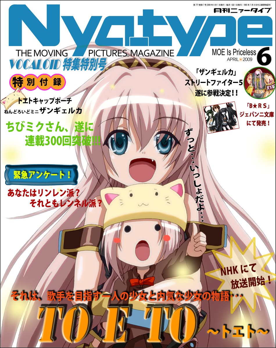 dr. cryptoso, black gold saw, black rock shooter (character), dead master, megurine luka, megurine luka (toeto), black rock shooter, toeto (vocaloid), vocaloid, highres, 10s, 1boy, 5girls, animal hat, blush stickers, cat hat, chibi, fang, hat, multiple girls, thumbs up