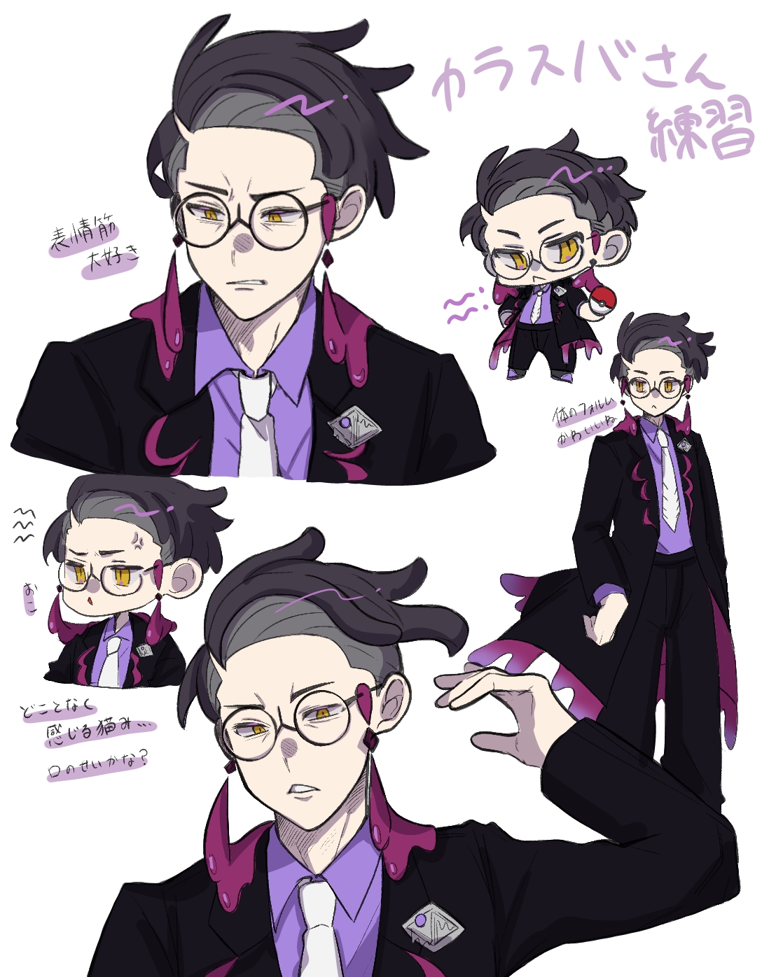 2mm92666017, corbeau (pokemon), nintendo, pokemon, pokemon legends: z-a, commentary request, highres, translation request, 1boy, :<, anger vein, black-framed eyewear, black hair, black jacket, black pants, chibi, collared shirt, glasses, jacket, male focus, multiple views, necktie, open clothes, open jacket, pants, purple shirt, round eyewear, shirt, short hair, teeth, white necktie, yellow eyes