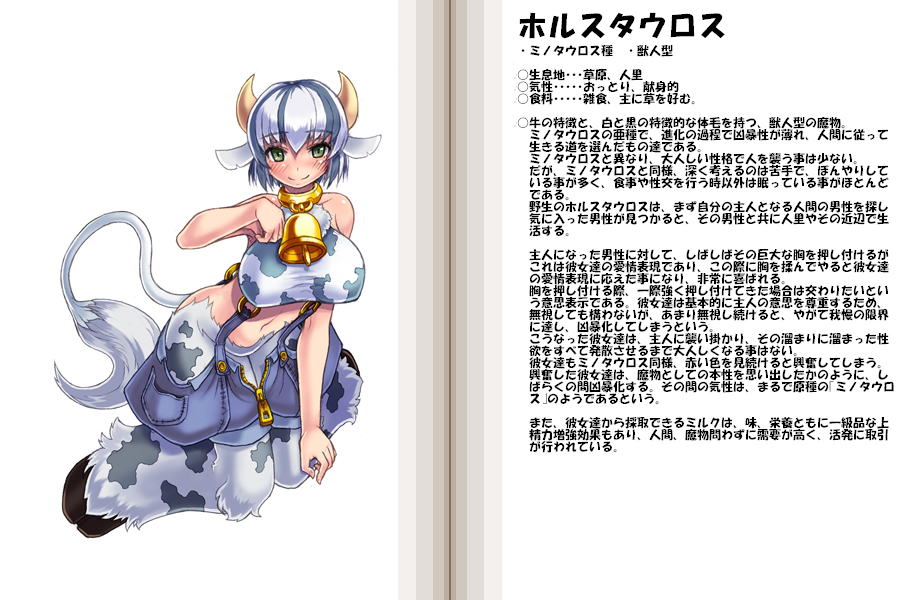 kenkou cross, holstaur (monster girl encyclopedia), monster girl encyclopedia, official art, translation request, 1girl, animal ears, animal print, bare shoulders, bell, blush, breasts, character profile, collar, cow ears, cow girl, cow print, cow tail, female focus, green eyes, hooves, horns, kneeling, large breasts, monster girl, multicolored hair, navel, neck bell, overalls, shirt, short hair, smile, solo, tail, taut clothes, taut shirt, two-tone hair