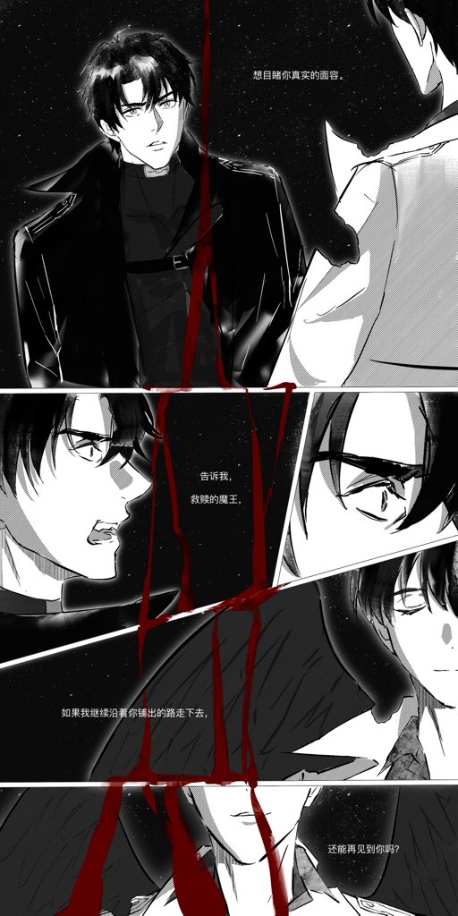 kim dokja, yoo joonghyuk, omniscient reader's viewpoint, translation request, 2boys, 8d2suga9, black hair, black shirt, black wings, bleeding, blood, chinese text, coat, curtained hair, feathered wings, looking at another, male focus, multiple boys, open mouth, partially colored, shirt, short hair, surprised, talking, torn clothes, white coat, wide-eyed, wings
