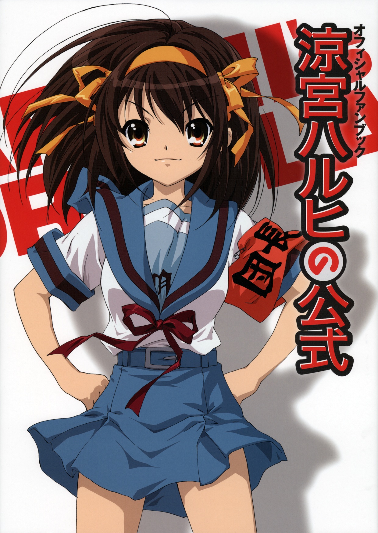 suzumiya haruhi, suzumiya haruhi no yuuutsu, highres, tagme, 00s