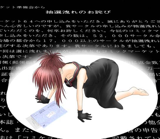 chikage (sister princess), sister princess, translation request, 00s, 1girl, bad anatomy, dress, female focus, gloves, japanese text, prostration, sidelocks, solo, spotlight, text focus