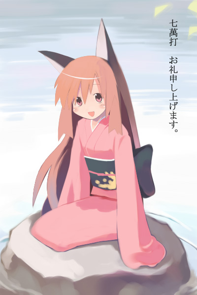 asami natsuhito, original, archived source, commentary, commentary request, english commentary, translation request, 1girl, :d, animal ears, blush, brown eyes, brown hair, flat chest, fox ears, fox girl, full body, hair between eyes, happy, japanese clothes, kimono, long hair, looking at viewer, obi, obiage, obijime, on rock, open mouth, pink kimono, pink sleeves, sash, seiza, sitting, sleeves past fingers, sleeves past wrists, smile, solo, very long hair, water