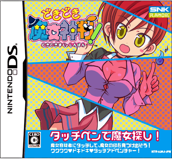 kip, kouno yuki (kip), akai maho, yagami iori, doki doki majo shinpan, nintendo, snk, the king of fighters, gender request, translation request, 1girl, blush, breasts, choker, cleavage, cover, dress shirt, dutch angle, female focus, genderswap, handheld game console, hitodama, jacket, large breasts, midnight bliss, miniskirt, nintendo ds, open mouth, parody, pleated skirt, pointing, red hair, shirt, short hair, skirt, solo, standing, straining buttons, unbuttoned, video game cover, x-ray, yellow eyes