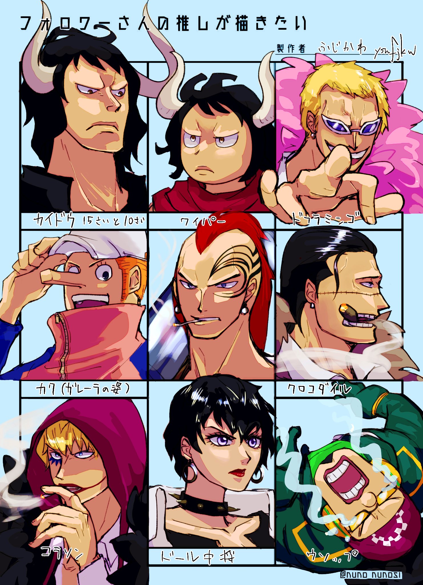 ysnfjkw, crocodile (one piece), doll (one piece), donquixote doflamingo, donquixote rocinante, kaidou (one piece), kaku (one piece), usopp, one piece, commentary request, highres, 1girl, 6+boys, aged down, black hair, blonde hair, brothers, character name, choker, cigar, earrings, eyelashes, facial hair, followers favorite challenge, goatee, hair slicked back, hat, high collar, horns, jewelry, long nose, multiple boys, multiple drawing challenge, pearl earrings, red hair, short hair, siblings, sideburns, smile, smoke, spiked choker, spikes, stitched face, stitches, sunglasses, white hat, white horns, wyper (one piece), zipper