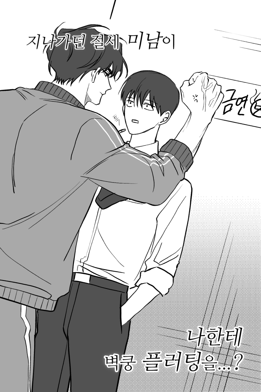 maga mok23, kim dokja, yoo joonghyuk, omniscient reader's viewpoint, commentary request, highres, korean commentary, 2boys, :o, anger vein, black hair, clenched hand, cowboy shot, dutch angle, hand in pocket, male focus, multiple boys, pinned, short hair, striped clothes, track suit