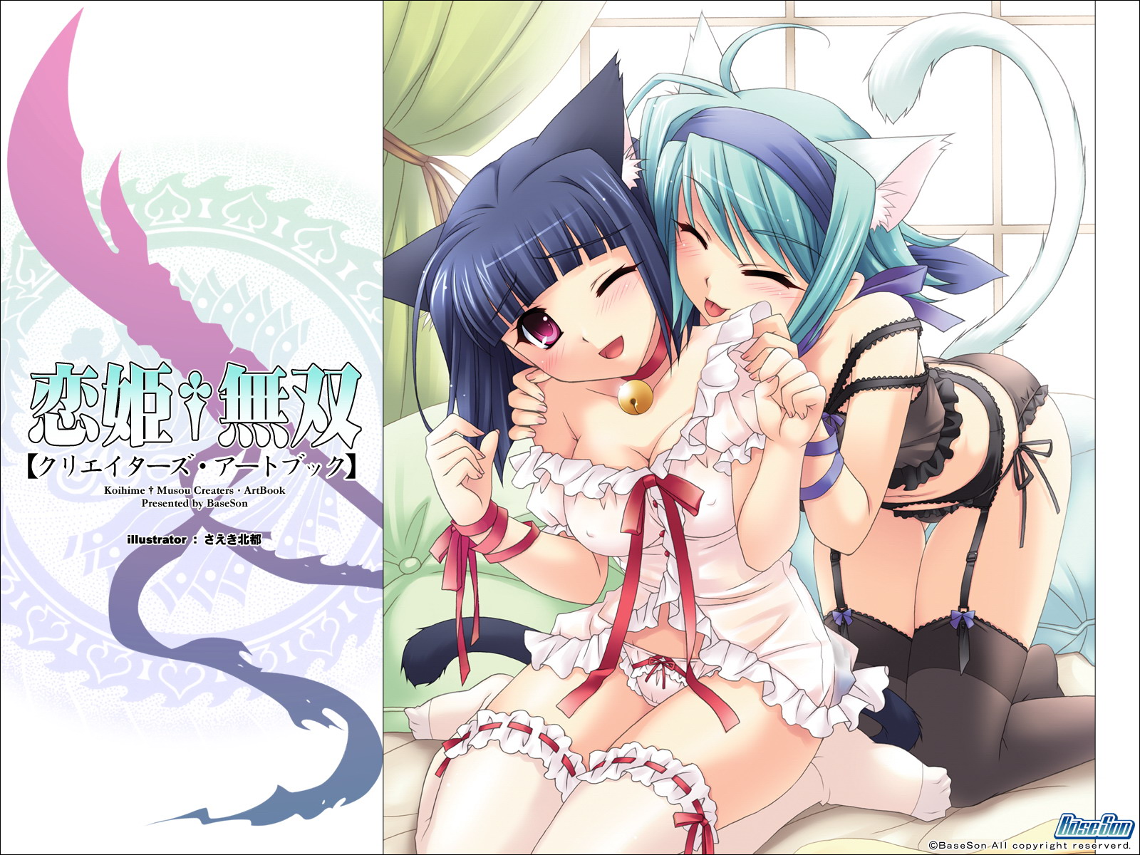 highres, 2girls, animal ears, bell, blue hair, blush, breasts, cat ears, cat tail, cleavage, closed eyes, green hair, happy, kneeling, lace, lingerie, long hair, multiple girls, red eyes, tail, thighhighs, underwear, yuri