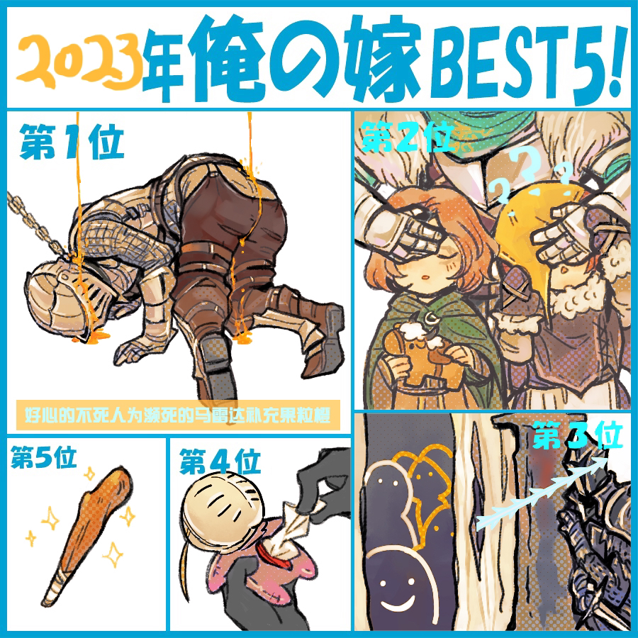kanon (rsl), bearer of the curse, fume knight, melina (elden ring), torrent (elden ring), dark souls (series), dark souls ii, elden ring, the shining, character request, commentary, translation request, 1other, 2023, 2boys, 2girls, ?, ??, armor, black armor, blonde hair, brown hair, brown pants, chainmail, closed eyes, club (weapon), covering another's eyes, gauntlets, helm, helmet, here's johnny! (meme), holding, holding stuffed toy, knight, maldron the assassin, meme, multiple boys, multiple girls, open mouth, pants, short hair, sir alonne, stuffed animal, stuffed horse, stuffed toy, tissue, tissue box, upper body, weapon