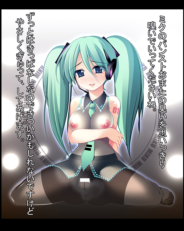 ahen, hatsune miku, vocaloid, translated, 1girl, blush, breasts, censored, crotch seam, feet, female focus, green eyes, green hair, headphones, matching hair/eyes, nipples, no panties, pantyhose, pussy, see-through clothes, smell, solo, text focus, toe socks, toes, twintails