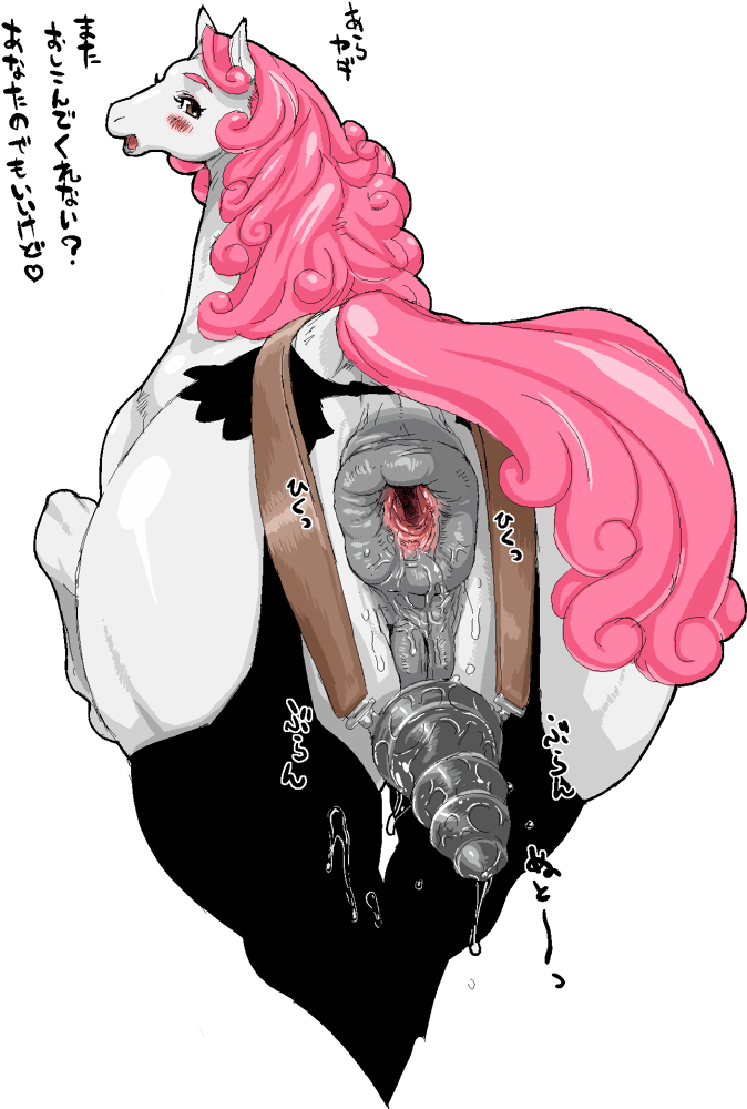 nezunezu, mare, translated, 1girl, anal, anal fluid, anus, ass, blush, butt plug, female focus, furry, furry female, gaping, heart, horse, pink hair, sex toy, simple background, solo, spoken heart, tail, text focus, white background