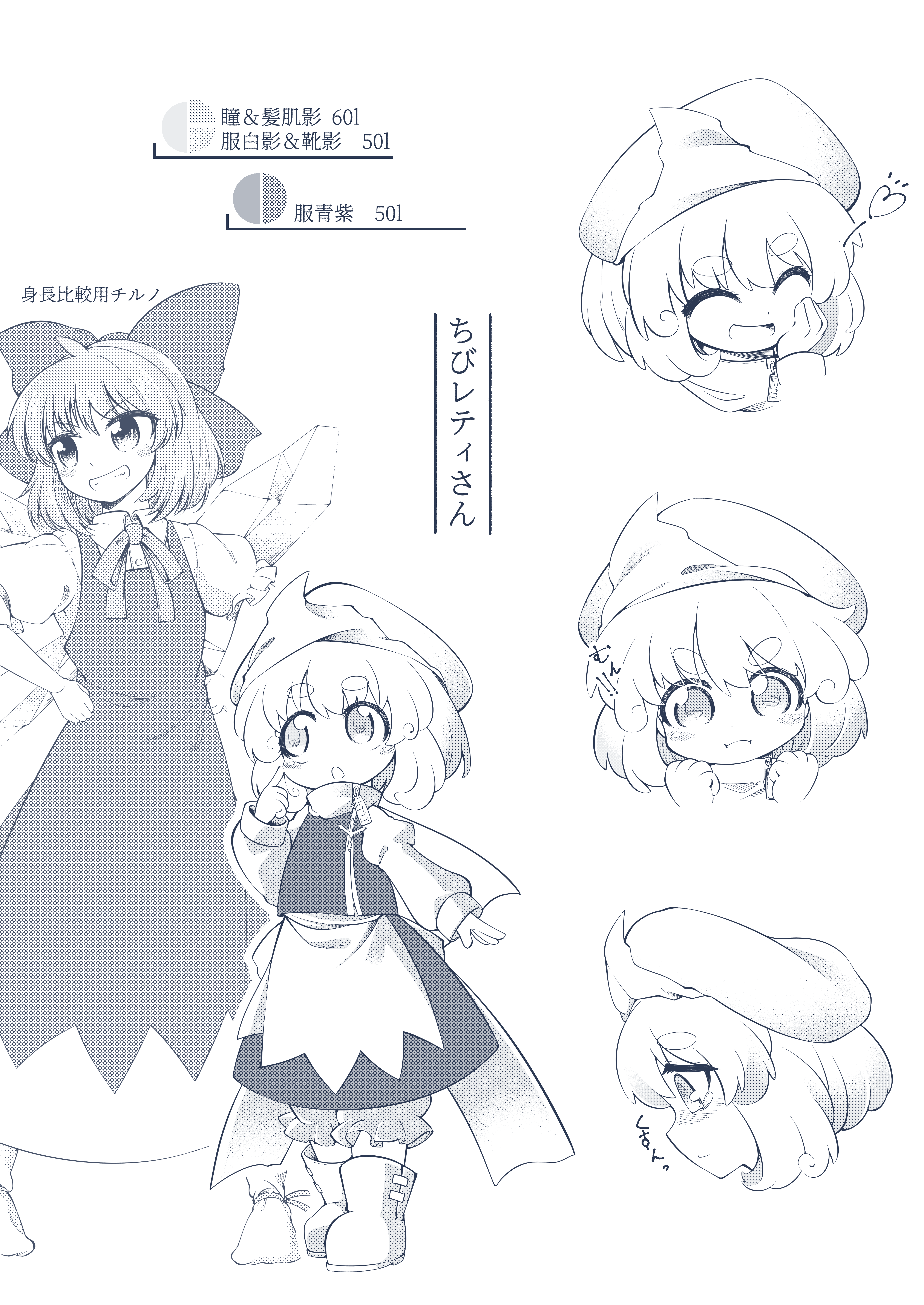 0-den, cirno, letty whiterock, touhou, absurdres, commentary, highres, partially translated, translation request, 2girls, :o, ^ ^, age regression, aged down, ahoge, apron, boots, bow, chibi, clenched hands, closed eyes, dress, fairy, finger to cheek, greyscale, grin, hair bow, hand on own cheek, hand on own face, hat, heart, ice, ice wings, monochrome, multiple expressions, multiple girls, multiple views, multiple wings, neck ribbon, outstretched arm, pinafore dress, puffy short sleeves, puffy sleeves, ribbon, scarf, shirt, short hair, short sleeves, sideways glance, simple background, skirt, skirt set, sleeveless, sleeveless dress, smile, tears, vest, waist apron, white background, wings