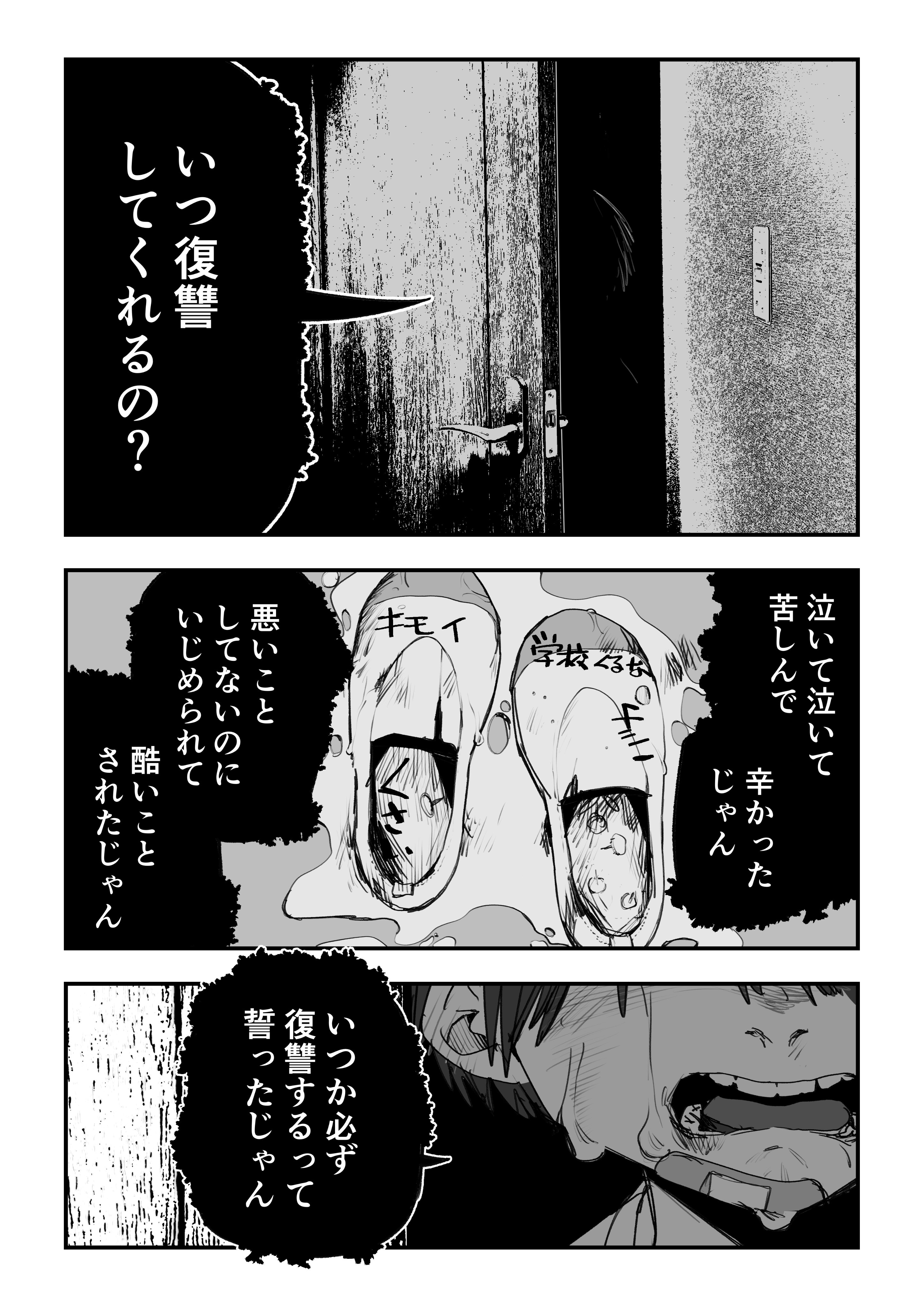 kuga tsuniya, original, absurdres, highres, translated, 1boy, aged down, bandaid, bandaid on cheek, bandaid on face, bullying, crying, dirty, dirty clothes, open door, puddle, pushpin, shadow, short hair, streaming tears, tears, torn shoes