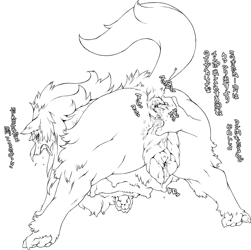 nezunezu, translation request, 1girl, anal, anal fingering, anus, bestiality, blush, disembodied hand, female focus, fingering, full body, furry, furry female, interspecies, monochrome, pussy, pussy juice, simple background, solo, text focus, tongue, white background