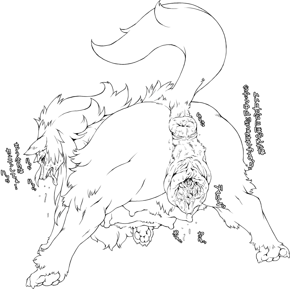 nezunezu, source request, translated, 1girl, animal hands, animal pussy, anus, ass, blush, canine pussy, dog, extra breasts, female focus, furry, furry female, monochrome, pawpads, pussy, pussy juice, saliva, simple background, solo, tears, text focus, tongue, white background