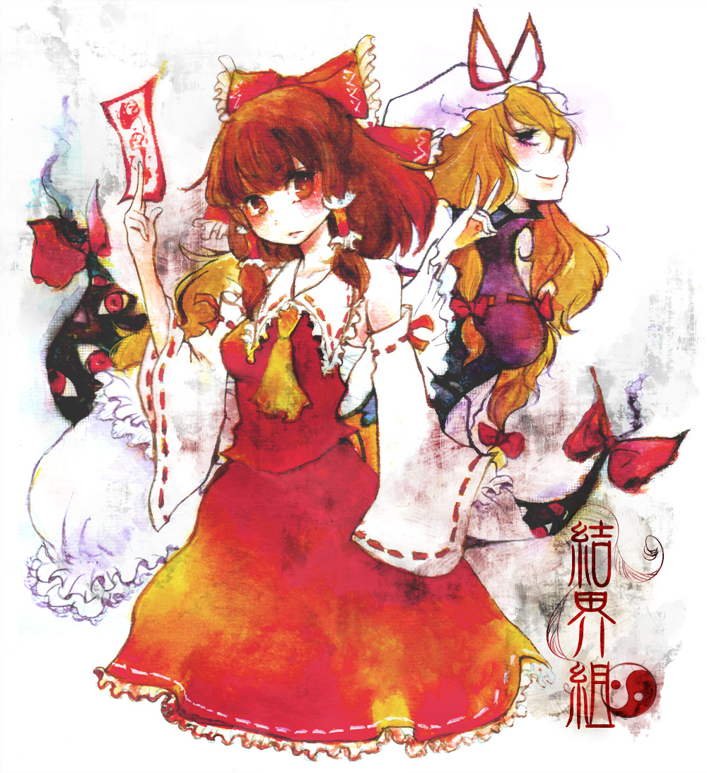 yonago, hakurei reimu, yakumo yukari, touhou, bad id, bad pixiv id, 2girls, blonde hair, brown eyes, brown hair, detached sleeves, female focus, gap (touhou), hair ribbon, hat, japanese clothes, long hair, miko, multiple girls, ofuda, purple eyes, ribbon, short hair
