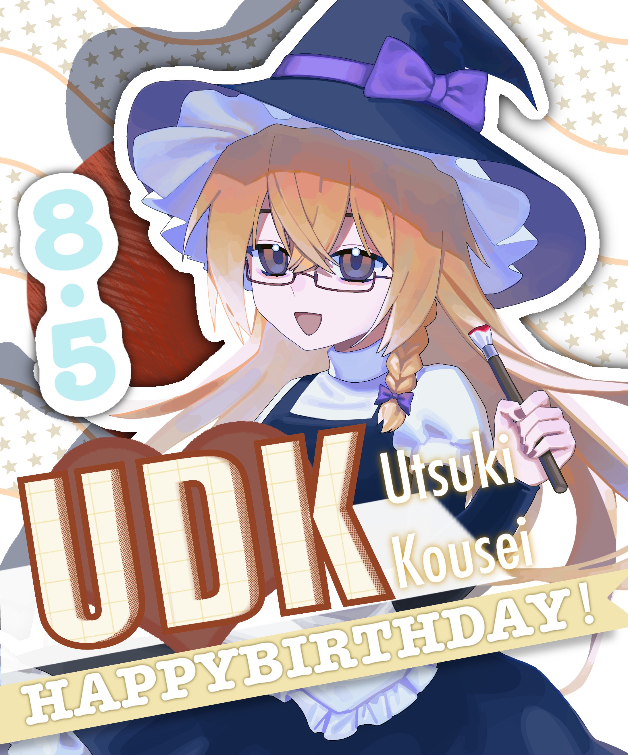 kirisame marisa, uzuki (cookie), cookie (touhou), touhou, absurdres, commentary request, highres, 1girl, :d, black hat, black skirt, black vest, blonde hair, bow, braid, brown-framed eyewear, brown eyes, character name, cowboy shot, dated, frilled hat, frills, glasses, hair bow, happy birthday, hat, holding, holding paintbrush, long hair, looking at viewer, open mouth, paintbrush, shirt, side braid, single braid, sixsec6ndzlater, skirt, smile, solo, star (symbol), star symbol background, turtleneck, turtleneck shirt, vest, white shirt, witch hat