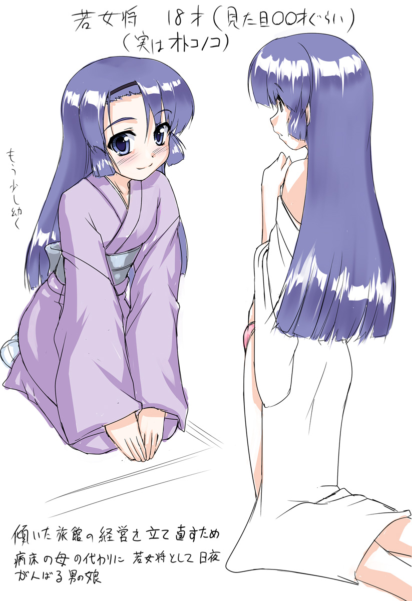 aogiri penta, original, highres, translation request, blush, japanese clothes, kimono, kneeling, long hair, off shoulder, purple eyes, purple hair, seiza, sitting, smile, trap, undressing