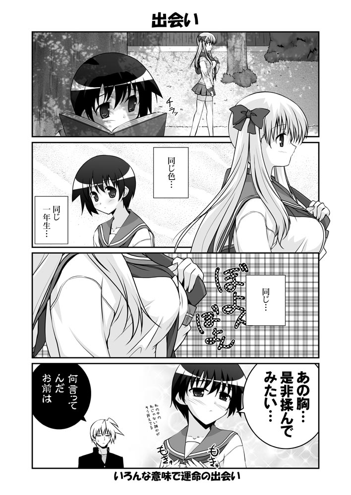 mikage takashi, haramura nodoka, miyanaga saki, suga kyoutarou, saki (manga), translated, 00s, 3girls, 4koma, comic, greyscale, monochrome, multiple girls, school uniform, serafuku, thighhighs