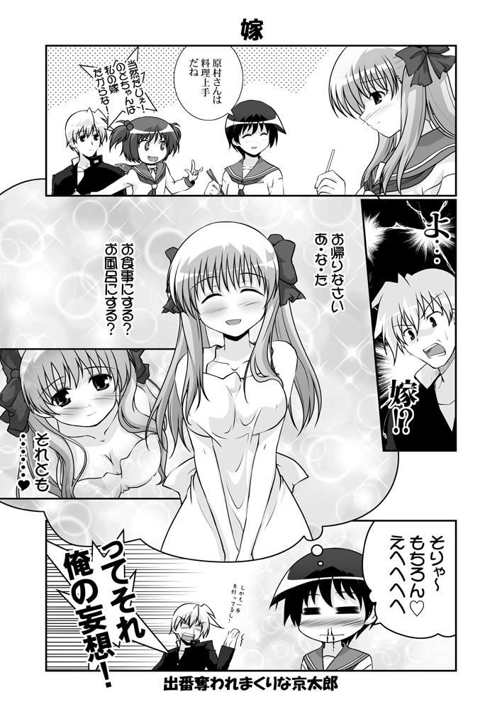 mikage takashi, haramura nodoka, kataoka yuuki, miyanaga saki, suga kyoutarou, saki (manga), translation request, 00s, 1boy, 3girls, 4koma, apron, blood, comic, greyscale, imagining, monochrome, multiple girls, naked apron, nosebleed, school uniform, serafuku, shinkon santaku, yuri